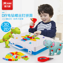 Children screw screw assembly toy puzzle puzzle electric drill nut disassembly 3 boys 6 toolbox birthday gift