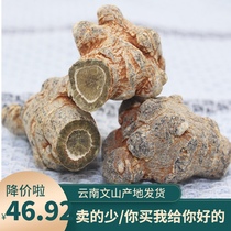 Wenshan spring notoginseng official website 500g20 head 15 head 18 head Tian qi special non-grade wild notoginseng powder can be used to grind slices