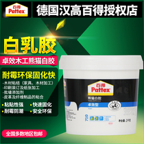Han Gao Bade white latex panda white glue strong furniture woodwork glue floor glue DIY hand glue bucket