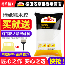 German han high 100 Glutinous Rice Glue Wallpaper Special Glue Powerful Repair Glue Bucket Mount Base Film Suit Sticking Wallpaper Glue