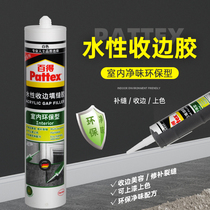 Germany hangao bade water-based Edge Rubber white skirting line caulking silicone indoor environmental protection glass glue beauty glue