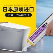 Japan imported Toshiba GE83 glass glue waterproof and mildew-proof kitchen and toilet glue household neutral silicone sealant transparent