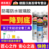 German hangao bade glass glue 0 grade long-lasting mildew kitchen bathroom waterproof anti black and white transparent sealant silicone