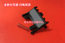 For Fuji Xerox M225DW M268DW M228db 225z 268z carton sorter