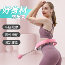 Will not fall Hula hoop female non-slimming belly waist Song Yi same lazy fat reduction intelligent aggravating fat burning artifact
