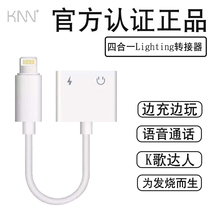 Adapter iPhone12 headset adapter 11 charging two-in-one sound card converter for Apple x 8plus live audio cable 13promax eating chicken 3