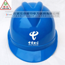 Dian China Telecom alarm helmet communication construction anti-smashing helmet ABS power installation 5G cap