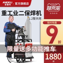 Andeli carbon dioxide gas protection welding machine 350 500 split industrial grade two protection welding machine 380V dual-use