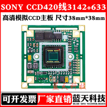 Analog CCD module Sony chip SONY3142 633 HD camera module surveillance camera motherboard