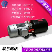 Power unit double-acting hydraulic station 12v24 hydraulic pump electric oil pump cylinder hydraulic oil pump motor