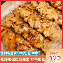Daseng salt-flavored chicken skewers barbecue skewers microwave semi-finished zakaya skewers commercial snacks Japanese chicken skewers