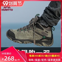 Shitu hiking shoes mens spring and autumn waterproof anti-skid boots high winter hiking shoes Sports mens shoes cross-country womens outdoor shoes