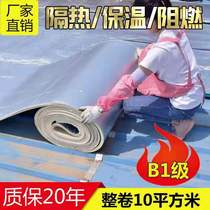 Roof insulation material heat insulation cotton self-adhesive sun room roof roof roof sunscreen insulation heat insulation board
