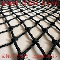 Black decorative ceiling net hanging clothes net partition net staircase safety protection anti-fall net nylon net rope Field fence