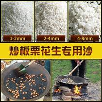Fried chestnut sand flower raw melon seeds dry goods special natural quartz sand white sand large particles health and environmental protection sand