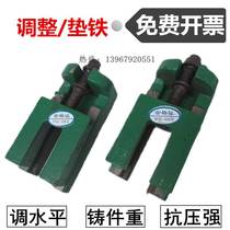 Machine tool adjustment pad iron shockproof pad foot CNC lathe adjustable pad iron adjustment equipment pad foot 200*100