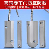 OC-60B wired shutter door magnetic switch door magnetic anti-theft alarm rolling gate magnetic sensor thickening aggravation