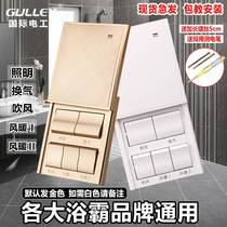 86 type 5 open 5 open 5A high power bathroom bathroom air and heating universal waterproof slip cover