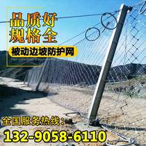 Passive protective net highway slope flexible safety protective net rockfall interception scenic Plank Road steel wire mesh