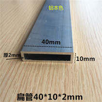 Aluminum alloy square tube square aluminum tube aluminum square pass advertising bracket hollow aluminum tube aluminum profile flat tube 40*10 * 2mm