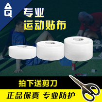  aq sports tape Volleyball basketball finger guard self-adhesive bandage Muscle white patch Elastic ankle guard finger guard tape