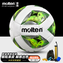 Motem Football 5 Adults Wear Resistant Middle Examination Special Soft Leather 4 Elementary School Kids 4 Children Genuine Leather Sensation 3400