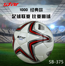Star football 1000 No 4 No 5 Wear-resistant No 4 hand sewing professional competition 2000 star adult sb375
