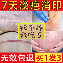  Scar removal cream scar hyperplasia raised stretch marks surgical scars uneven scars caesarean section hyperplasia scar removal cream