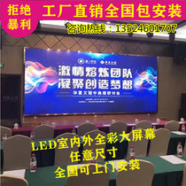 p3led full color screen indoor full color display p25p4p2 outdoor advertising large screen wedding stage electronic screen