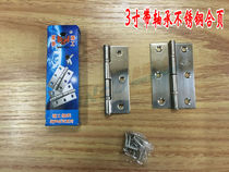 Thickened stainless steel cabinet door hinge 3 inch silent bearing stainless steel small hinge flat folding fold