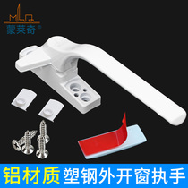 Plastic steel doors and windows 7-character handle old-fashioned window handle outside push window single point handle lock handle dont lock accessories