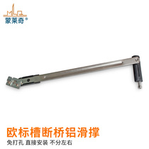 10 inch European wind brace broken bridge aluminum wind brace window inside open inverted stopper stainless steel stopper slide brace