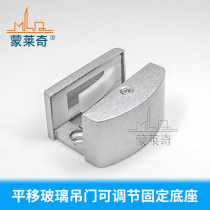 Sliding door adjustable locator glass hanging sliding door slimmer sliding door sliding stopper sliding door fixing stopper hanging wheel base fittings