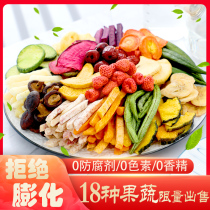 Hailinwa mixed fruits and vegetables crispy okra shiitake mushrooms dried fruits dehydrated vegetables dried leisure eat not fat snacks delicious