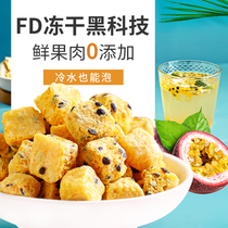 Freeze-dried passion fruit pieces soaked in water Dried passion fruit fruit tea Pure fresh juice Summer cold-brewed tea Net celebrity student drink