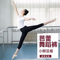 High stretch ballet pants Dance practice pants Adult women tight aerobics leggings Cotton three-point pants fitness pants