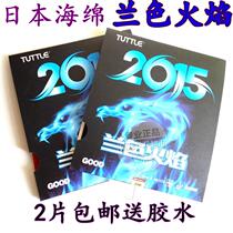 German TUTTLE tuttelle blue flame 2015 table tennis rubber super arrogant 3 sets of glue