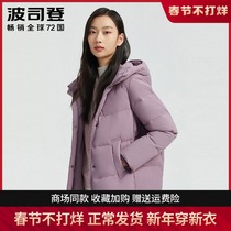 Bosiden Down Jacket Women's Short 2021 New Middle-aged Hood Thickened Warm Loose Windproof Mother's Coat