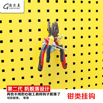  Guermei square hole hole board hook pliers hook vise hook Wire stripper hook Hardware tool hook