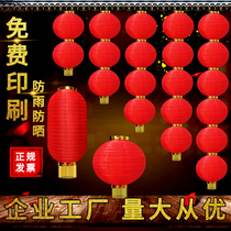 Large red series of lanterns customized advertisement New Year hanging decoration folded outdoor waterproof long winter melon Mid-Autumn Festival flower lamp