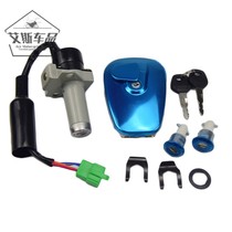  Suitable for Haojue motorcycle Yueguan HJ125-16ACE HJ150-6ACD sleeve lock Electric door lock edge cover Fuel tank cover lock