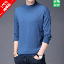 Ordos pure cashmere sweater mens half-high round neck long sleeve t-shirt thin wool coat base shirt mens trend