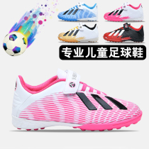 Football shoes girls primary and secondary school students tf mens special football shoes broken nails ag Messi childrens spikes Cristiano Ronaldo training shoes