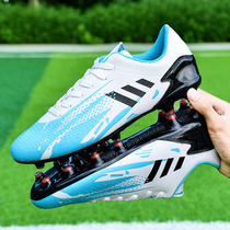  Professional football shoes mens football broken nails Adult children boys primary and secondary school students girls special long nails childrens training shoes