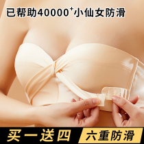 No shoulder strap underwear with female small breasts gathered for non-slip smears Invisible Wrap bra Bra Hood Wedding special beauty back thin bare shoulder