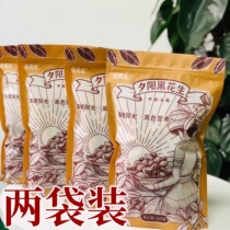(2 bags) to the south flavor sunset black peanuts Yunnan Puer plateau black peanuts nutrition nut snacks 350g bag