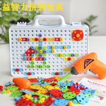 Childrens electric screw screw toy beneficial intelligence hand-eye coordination training nut combination building block brain matching puzzle