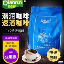 Qianrun instant coffee powder Three-in-one latte coffee powder bag 1kg bag milk tea shop special commercial household