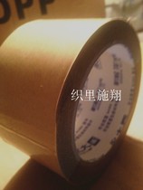 Yongda kt02 14 Oily water-free strong kraft paper tape width 6CM 60MM 25Y