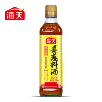 48 yuan Optional 5 pieces Haitian Ancient Road ginger and onion cooking wine 450ml household seasoning yellow wine Stir-fry cooking seasoning wine